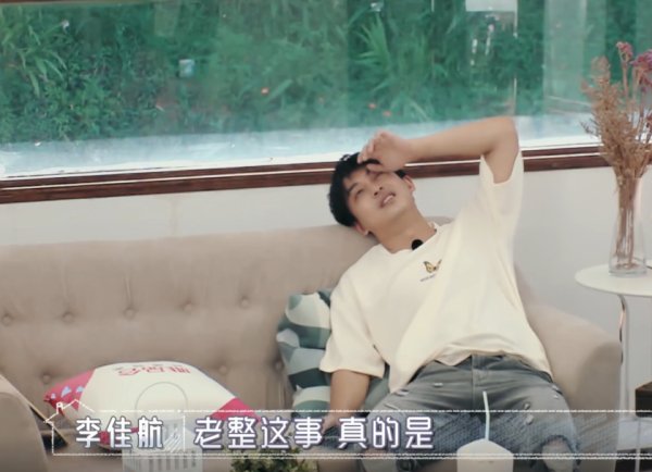  内涵|一家人分成三批录制？李佳航内涵《婆妈》节目组：又整这事！