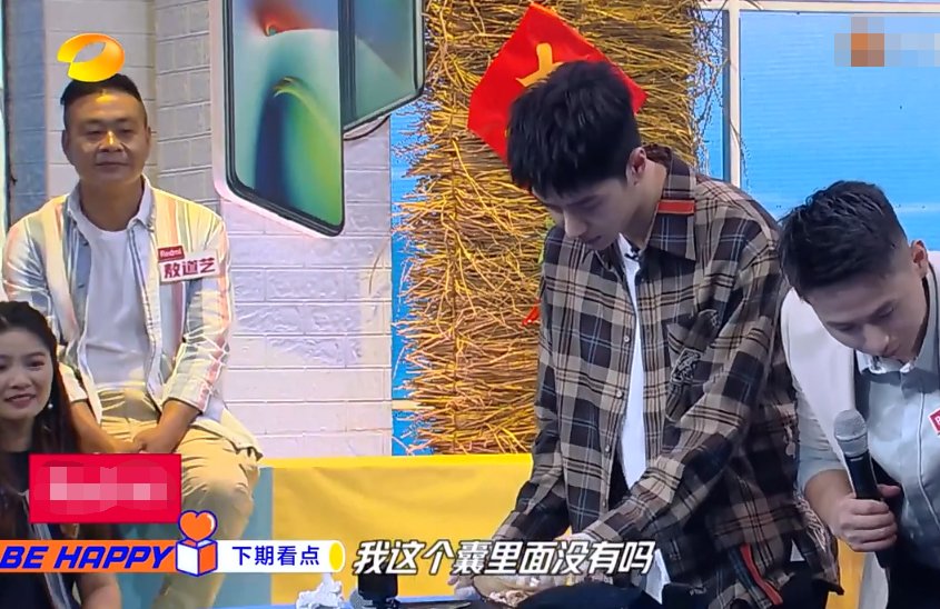  天天向上|《天天向上》丰收游，王一博遭受“挫折教育”，粉丝笑得像个后妈