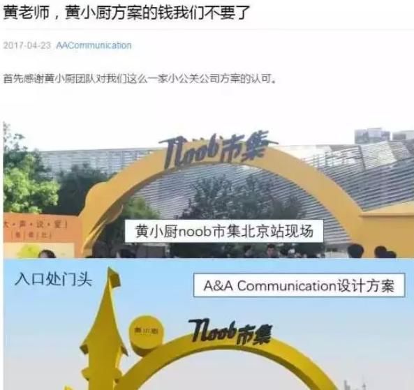  火锅店|好男人黄磊也会翻车？