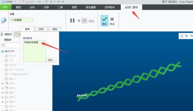  效果|Proe/Creo利用阵列效果建模“雕花花瓶”