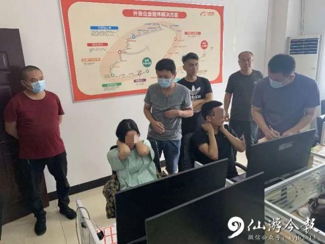  仙游|怒！打着“慈善”“爱国”旗号发展下线，涉案800多万，仙游28人被骗