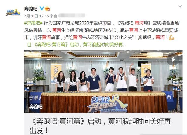  官宣|《奔跑吧》官宣杀青后，官博隔天就带来好消息，又将跟跑男团见面