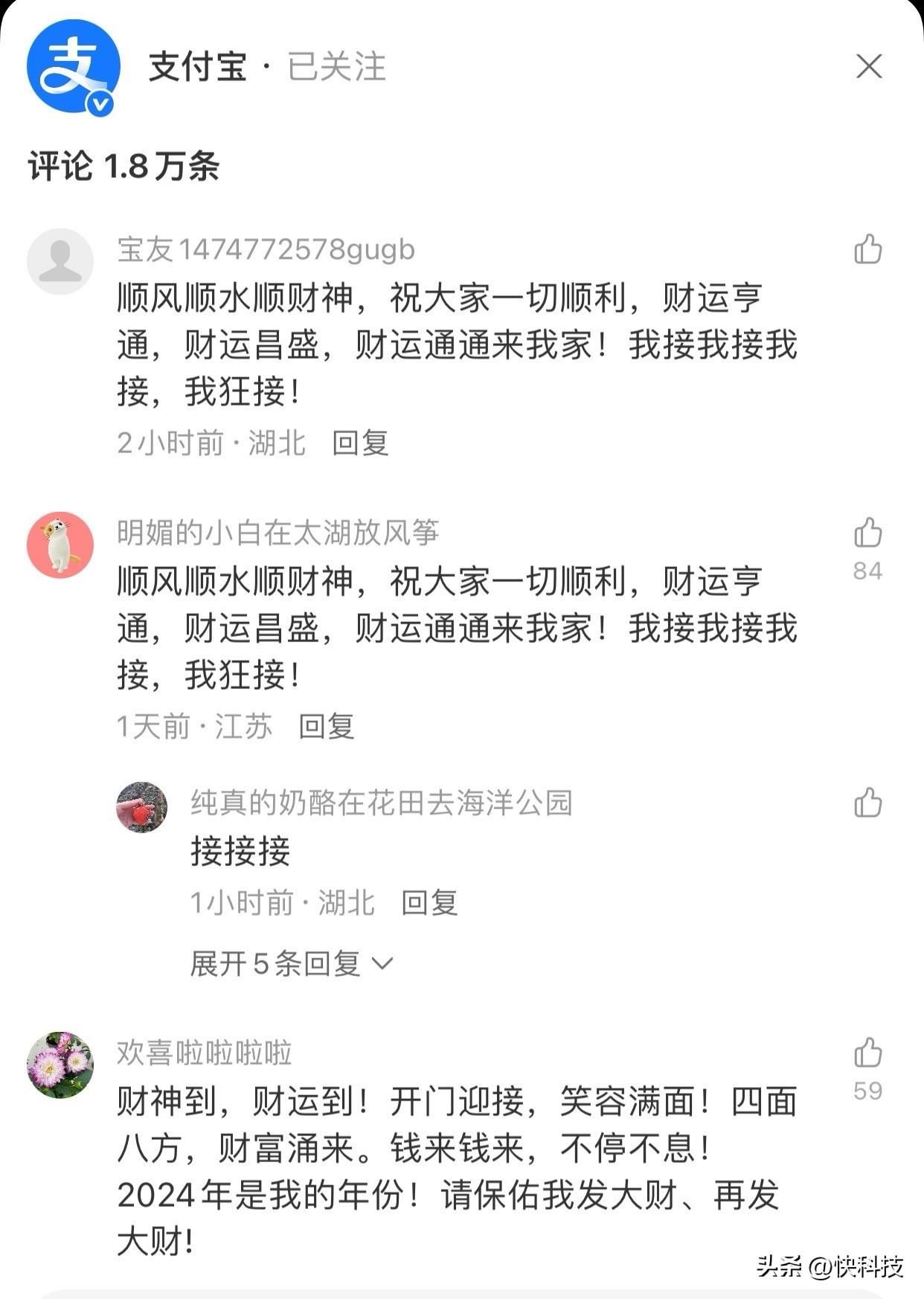 支付宝成网友接财打卡地 官方紧急上线接财表情包