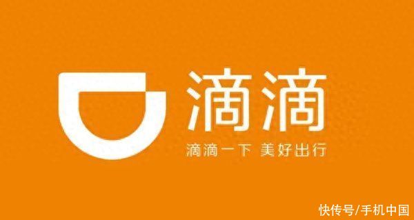 滴滴出行第二季度总营收为488亿元 净亏损为2.67亿元