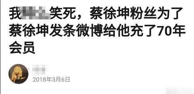 榜单|畸形饭圈?粉丝充4百年会员只为爱豆出道,曾为榜单"搬家"耗资千万