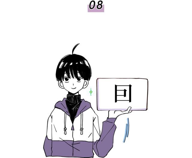  正经|12个被误解的正经汉字……