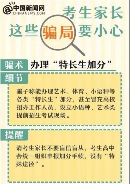  填报时间|高考结束了！这些考后信息你了解吗？