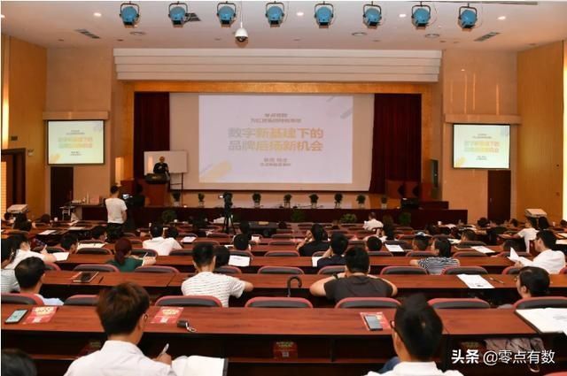  开讲|袁岳博士在红豆集团开讲“数字新基建下的品牌后扬机会”