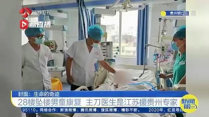  感谢|28楼坠楼的4岁男童奇迹康复！家长的感谢信里第一个感谢的医生是他…