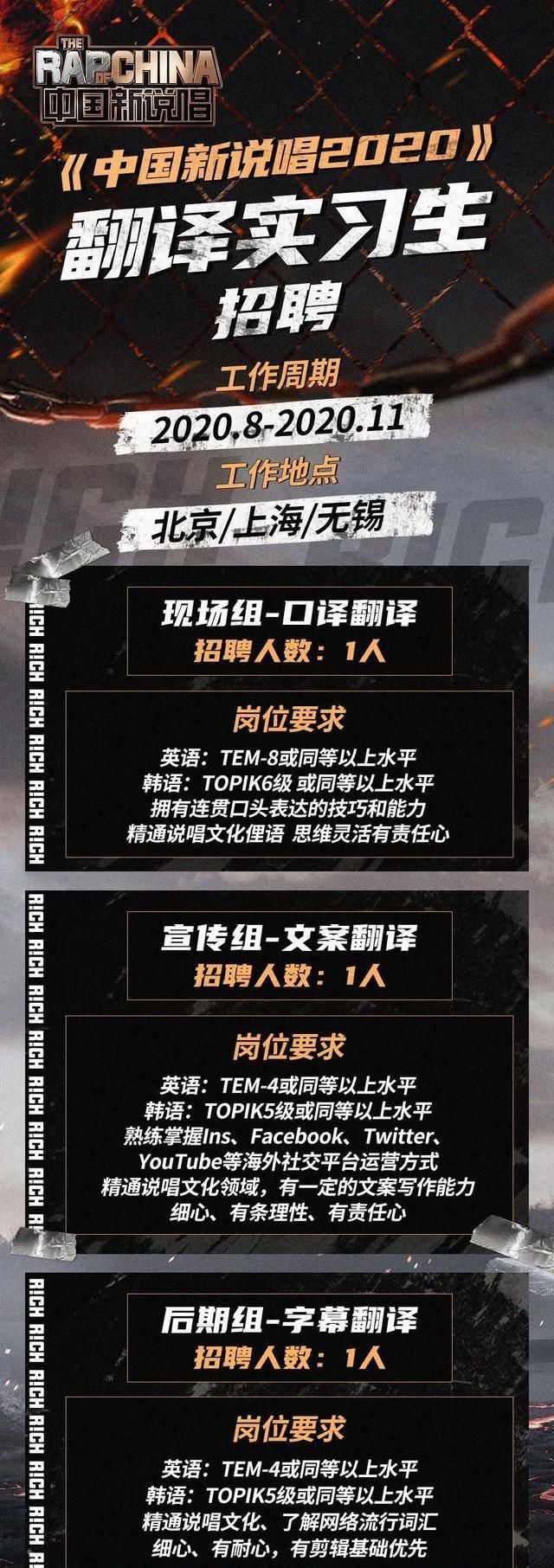  潘玮柏|吴亦凡担任导师的《中国新说唱》开录，朴宰范以“神秘身份”加盟