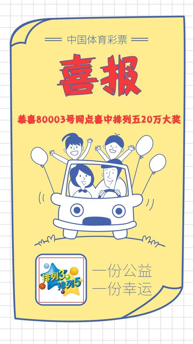 去年|您咋这么眼熟？我去年也来兑过大奖