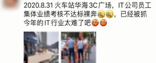男子|画面辣眼，网拍多名男子街头裸奔，警方回应