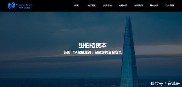 平台|NBALFX纽伯格资本恒指骗局曝光！曾毅峰荐股被骗怎么办？