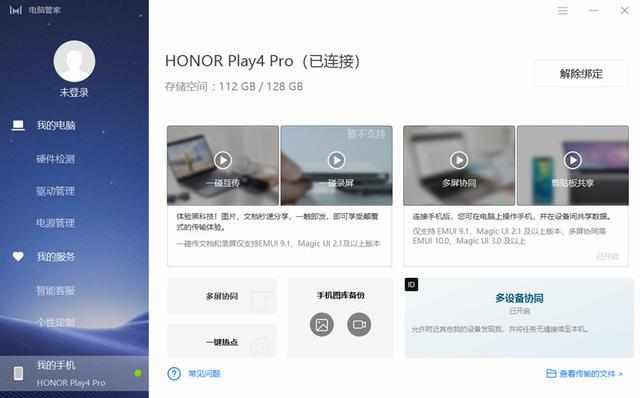  评测|荣耀MagicBook Pro 锐龙版2020全面评测：轻薄全能 实力Yes