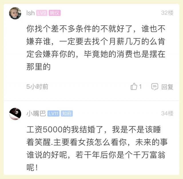 女生|男生挣得比女生少,会被嫌弃吗?