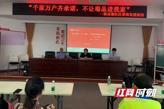 长沙|长沙：禁毒宣教进社区，筑牢居民“防毒墙”