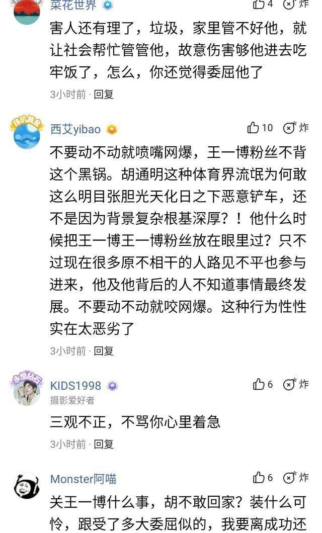  车队|王一博摔车事件再升级，车队发声辟谣，蹭明星热度就这么香？