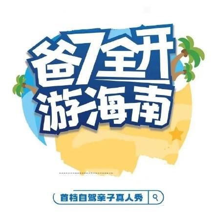  李锐|《爸爸去哪儿7》开录，村长李锐喊话首位奶爸，网友：没想到是他