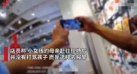  小女孩|女儿偷东西我报警了，但却被骂了