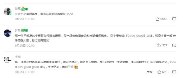  空降|华语新歌榜：华晨宇持续霸榜，TFBOYS空降，榜单实力歌手太多