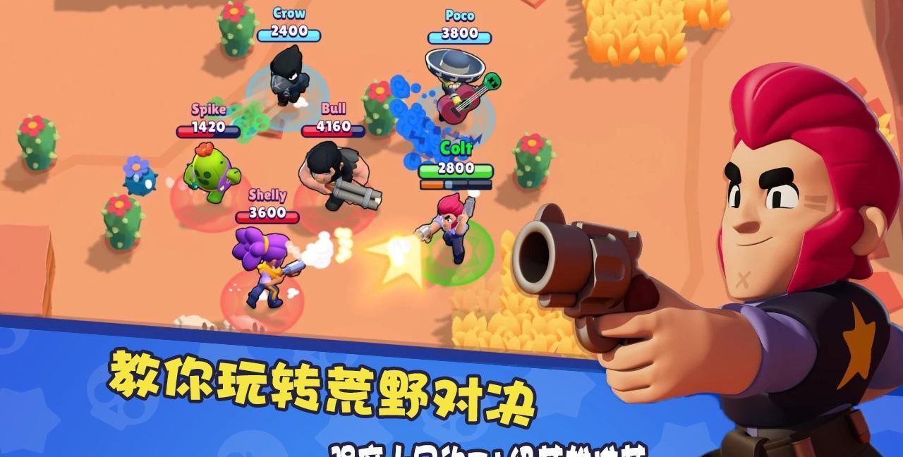 推荐|荒野乱斗教你玩转荒野对决,强度十足的T1级英雄推荐