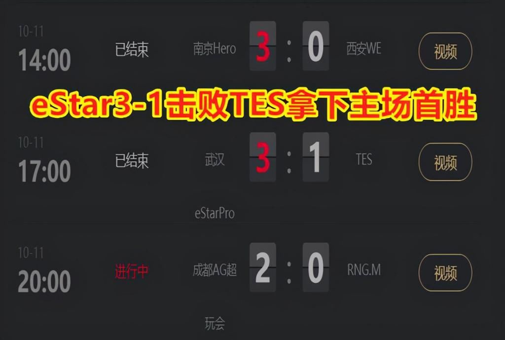  点评|E星击败TES，拖米扎心点评：ES现在跟TES是一个水平的