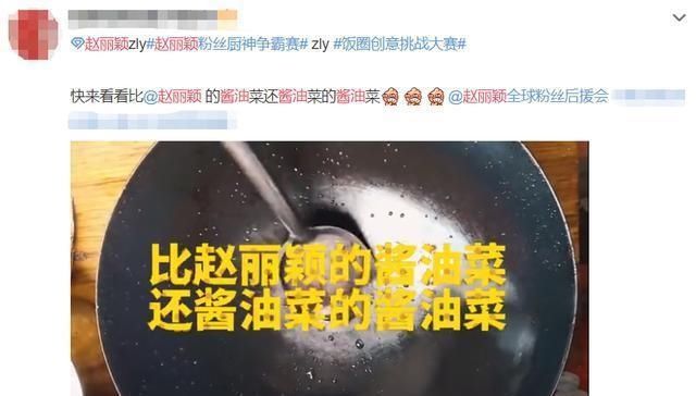  颖宝|《中餐厅》宣传片上线，赵丽颖忘放糖，被粉丝调侃记得放酱油