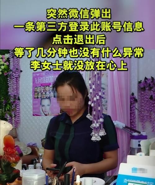  小时|女子手机放在抽屉里一个小时，莫名被盗刷近7万，这是怎么回事？