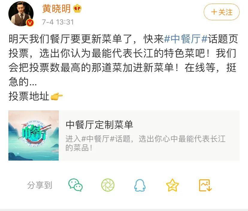  职场|“老店长”黄晓明搭档“新人”赵丽颖，《中餐厅4》又刷新职场组合了？