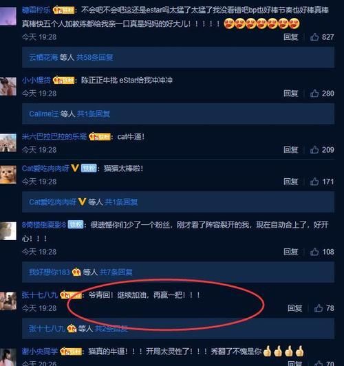  中单|E星零封WE，猫神再现中单法王实力，粉丝感动直呼：爷青回