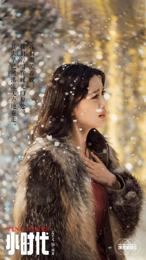  导演们|庆幸！孟子义没有成为《演员请就位》中的另一个王智