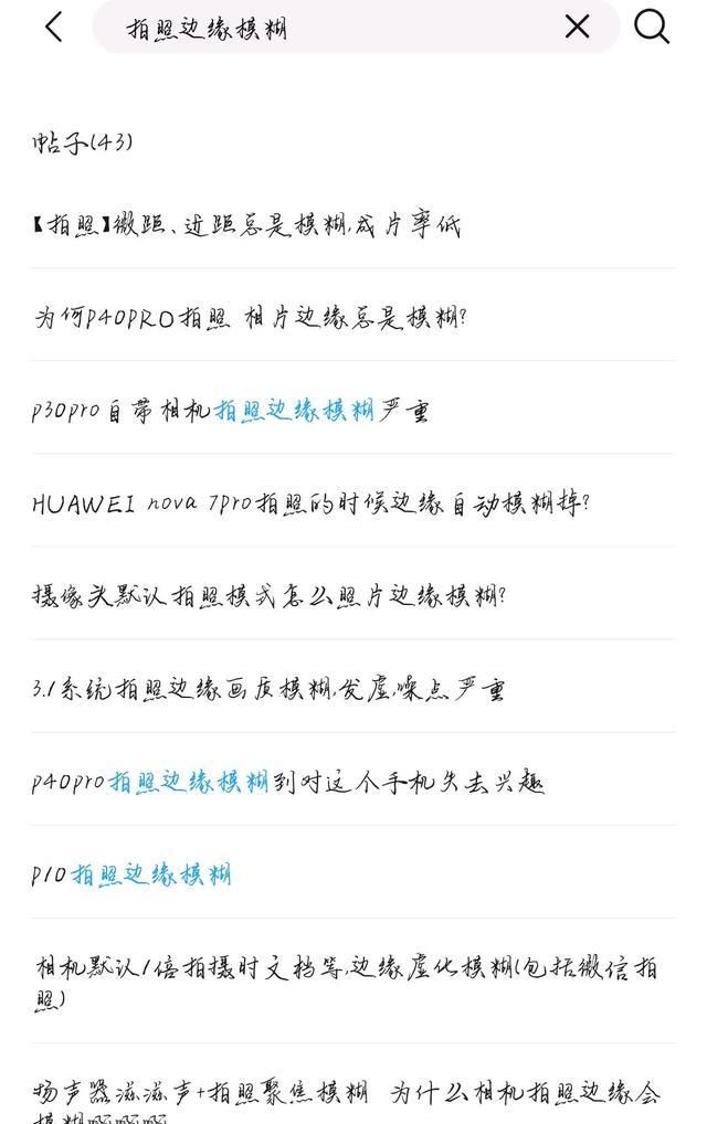  旗舰|安卓旗舰拍照集体翻车？！为什么拍照照片会糊掉？