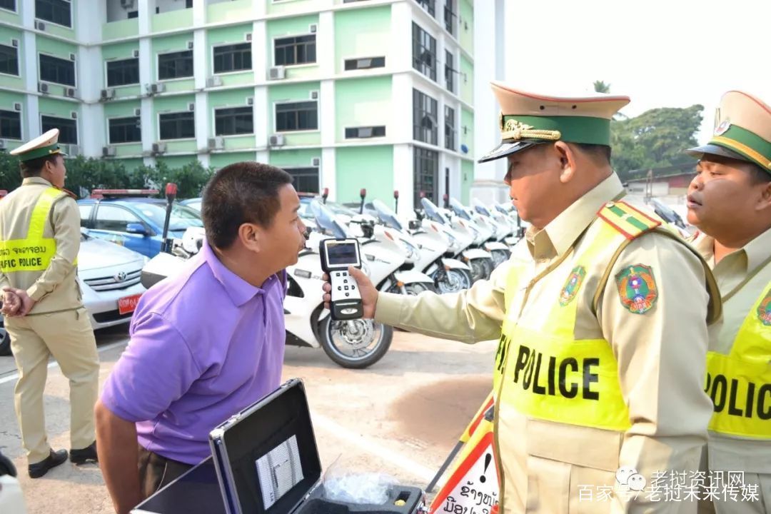  中国|严惩酒驾！老挝VS中国，结果你猜猜？