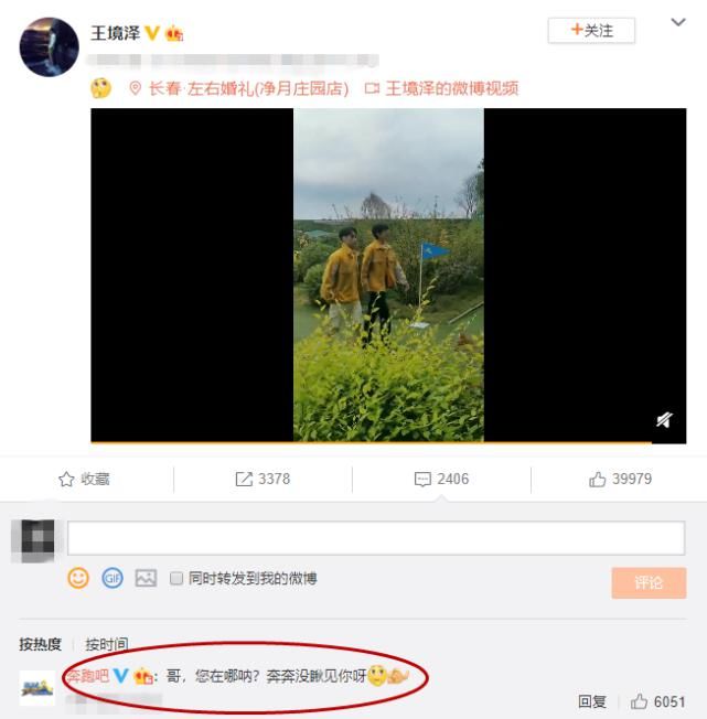  男官|王境泽追星蔡徐坤，如此理智的行为，怪不得跑男官博会回应