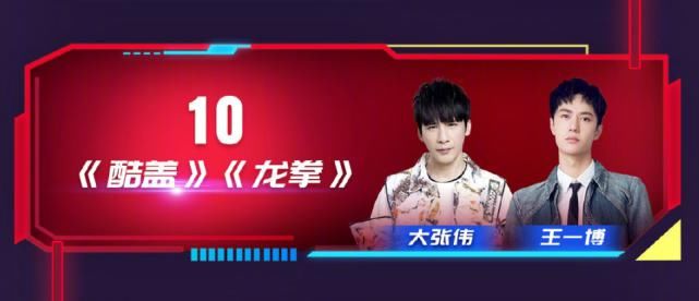  表演|818晚会节目单公布：有大张伟特地为王一博写的歌，天天兄弟SZD！