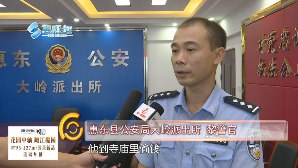 瞄上|不上班缺钱花 男子瞄上寺庙香火钱