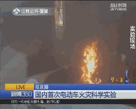  电动车|可怕！电动车楼道起火致3人死亡