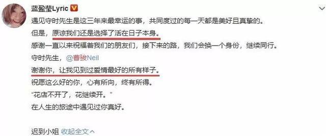 男弱|蓝盈莹与曹骏分手前曾悄悄换头像，女强男弱真是爱情里的大山吗？