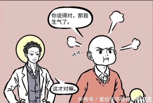  花痴|非人哉动漫：九月犯花痴，主动求地藏摸头，有种高调叫哪吒