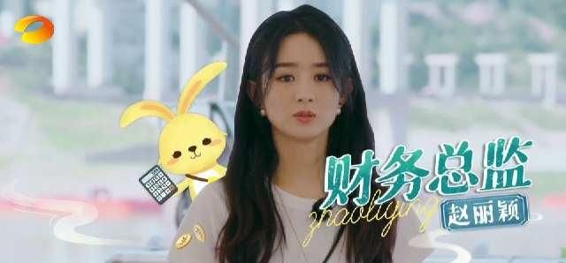  赵丽颖|赵丽颖在中餐厅遭到如此待遇，还被网友嘲带资进组？