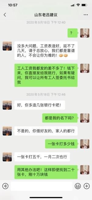  工资|谁来给农民工来发放工资呢