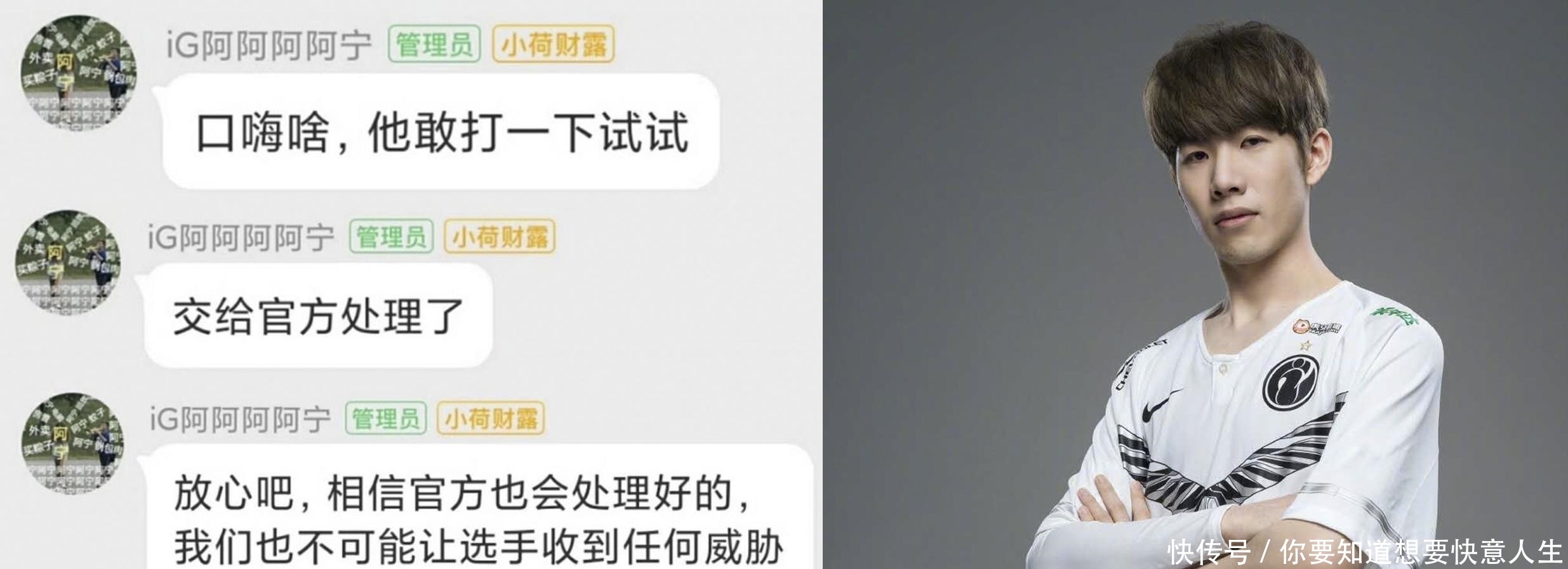 TheShy|电子竞技杜绝网络暴力,LGD工作人员口嗨TheShy直接被开除,真痛快