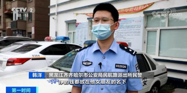 女友|遇到扫码就躲！他还把存款、车、店全放女友名下，警察调查发现...