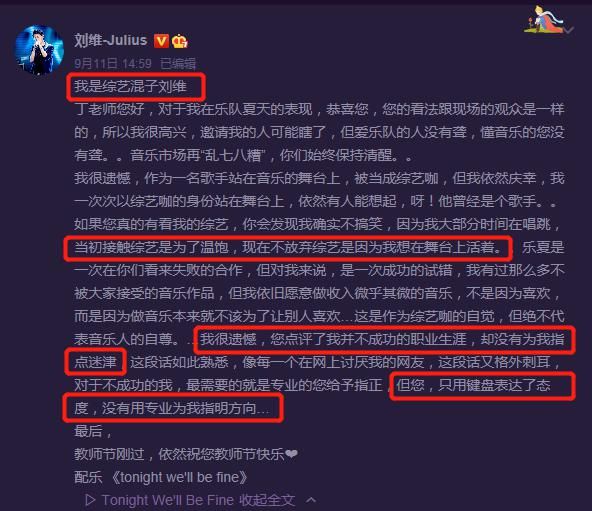  乐队|为什么乐评人的风评总是被害？