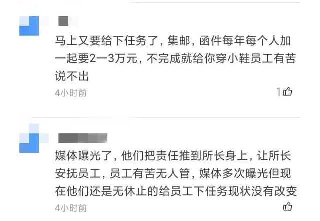 上级领导|投递员送邮件还要卖月饼?上级领导:一经查实将严肃处理!