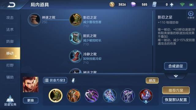  实战|王者荣耀：偏坦克玩法的对抗路哪吒，实战分析他的carry思路