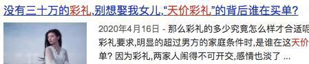 男朋友|当父母说可以跟你男朋友商量彩礼了，聪明的女人都是这么做