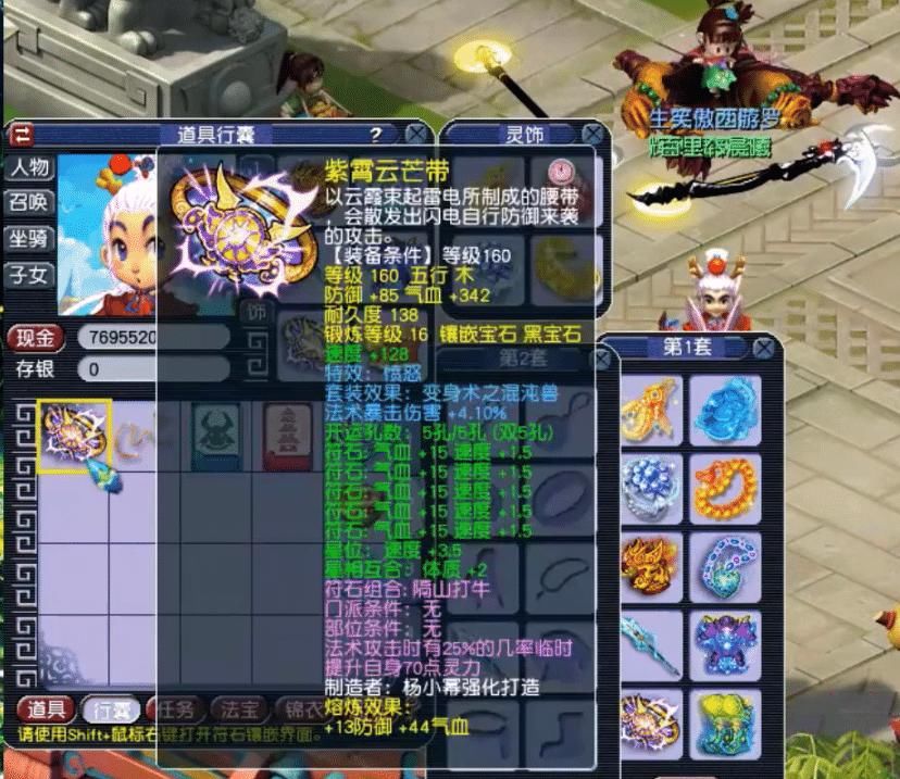 法术暴击伤|梦幻西游：珍宝又迎来千万级神豪加盟！全服第一龙宫，项链395灵