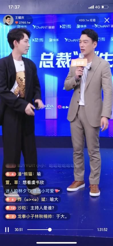  直播间|霸总王耀庆走出荧幕出手一样阔绰！生日直播首秀送LV包