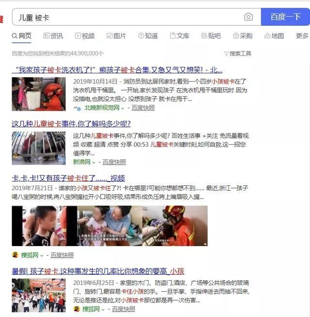  候车|又有孩子被卡住了！这次是火车站候车椅缝隙